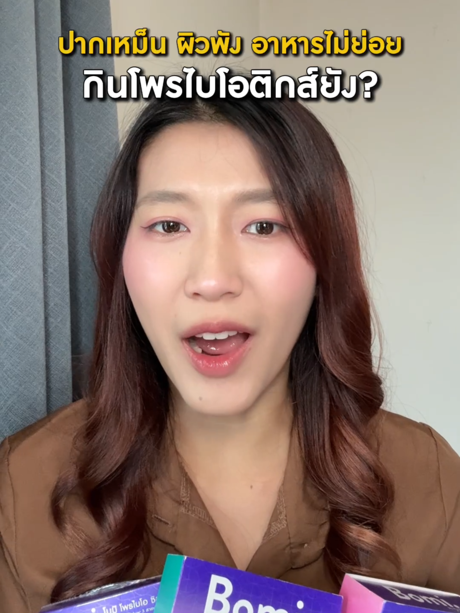 ปากเหม็น ผิวพัง อาหารไม่ย่อย ลองกินโพรไบโอติกส์ยัง? #Bomi168balanceprobiotics #Bomiblactisfit #Bomiprobiosis #Bomi #Bomithailand #Probiotics #โพรไบโอติกส์