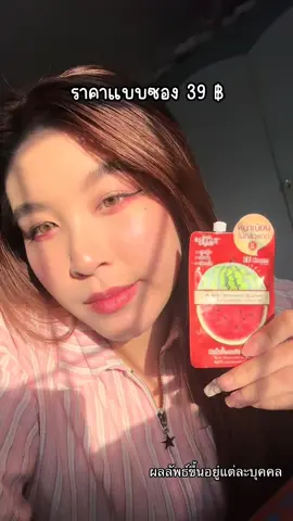 ครบจบในซองเดียว ต้องครีมซอง 🍉อีอีแตงโม ป้องกันผิวแก่ก่อนวัย ที่ดีที่สุด คือการทากันแดด ทุกวัน !!  . ☀️มั่นใจเลือกใช้ 🍉อีอีแตงโมซิสต้าร์ เบสผสมกันแดด ☀️SPF50 PA ++☀️ คุมมัน กันน้ำ กันเหงื่อ ไม่เป็นคราบระหว่างวัน 💦 . 💦ทาก่อนออกแดดอย่างน้อย 20 นาที 💦ทาในปริมาณที่เพียงพอ เท่ากับ เหรียญสิบ หรือเนื้อครีม 2 ข้อนิ้วมือ 💦แบ่งทาทีละรอบ เน้นทาบริเวณที่มีฝ้ากระ 💦ผู้ที่อยู่กลางแดดนานๆ ให้เน้นทาซ้ำทุก 2 ชั่วโมง เป็นต้น . 🍉สารสกัดบำรุงผิวแบบจัดเต็ม ✨Watermelon แตงโมสารสกัดเข้มข้น ฟื้นบำรุงผิวที่อ่อนแอให้แข็งแรง ชุ่มชื้นอิ่มนํ้า ดูสุขภาพผิวดีอมชมพู ✨Glutathione ปรับผิวกระจ่างใส สุขภาพดี เป็นธรรมชาติยาวนาน ติดทนนานตลอดวัน ✨Vitamin B6 ช่วยควบคุมความมันส่วนเกิน รูขุมขนแลดูกระชับขึ้น . 👇🏻 ขนาดซอง 39.- ขนาดหลอด 40 กรัม : 179.-   . #อีอีแตงโม #ครีมแตงโมใช้ดีต้องซิสต้าร์ #กันแดด #ครีมกันแดด