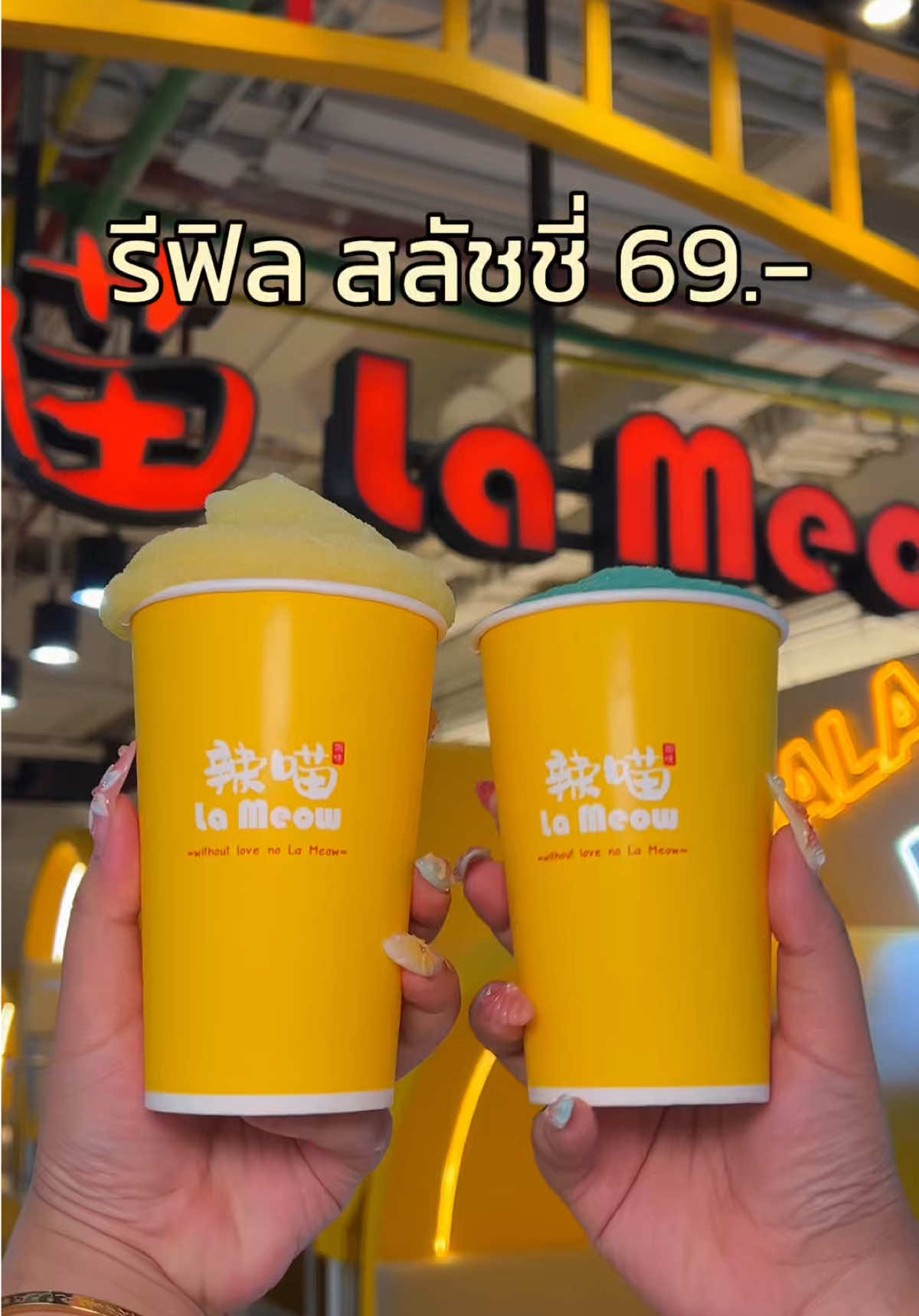 ลองรีฟิลสลัชชี่ที่ล่าเมียว สดชื่นนน~~  #เซ้นต์พากิน  #FreshySlushy #FreshyxLameow #เฟรชชี่ #สลัชชี่ 