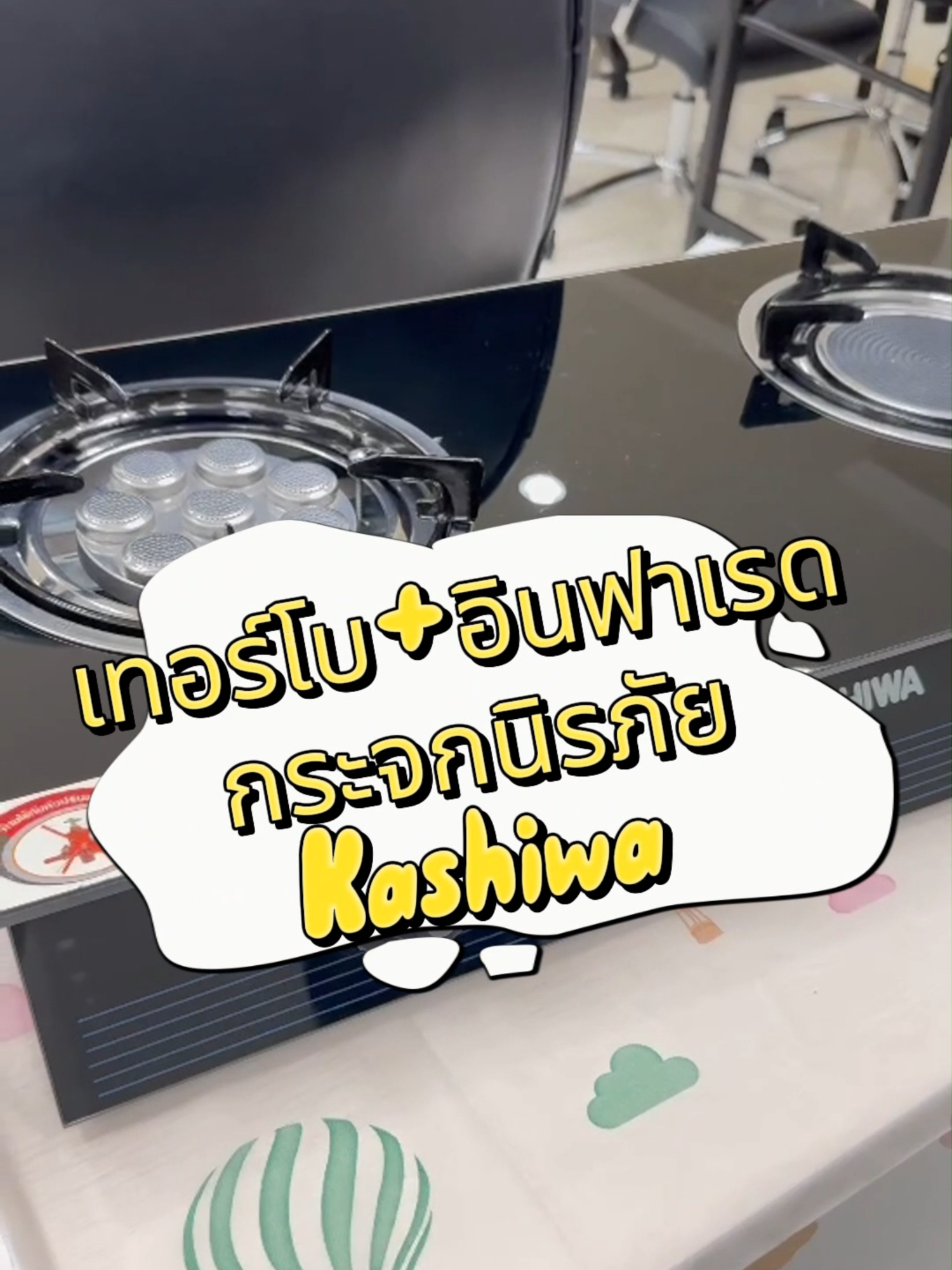 เตาแก๊สคุณภาพดีใช้งานได้นาน คุ้มราคา🔥🛒#เตาแก๊ส #ฟีดดดシ #TTSร้านใหม่ลดแรง #ส่งฟรี #พร้อมส่ง #เครื่องใช้ไฟฟ้า #ของต้องมี #ป้ายยาGadget