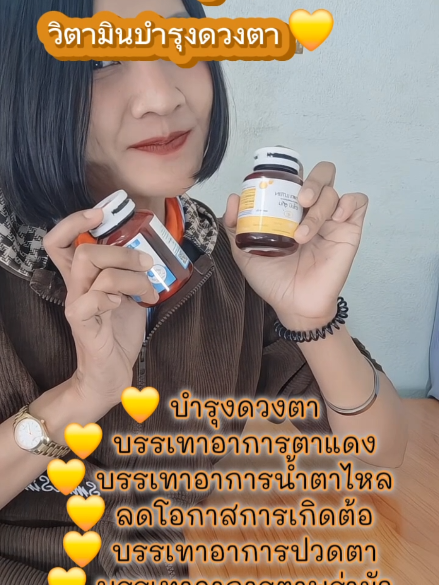 อาโมนิลูทีน วิตามินบำรุงดวงตา 💛 💛 บำรุงดวงตา 💛 ลดอาการตาแดง 💛 ลดอาการน้ำตาไหล 💛 ลดโอกาสการเกิดต้อ 💛 ลดอาการปวดตา 💛 ลดอาการตาพร่ามัว #อาหารเสริม #อาหารเสริมบำรุงสายตา #bilberry #Lutein #ตาแห้ง #ตาล้า #ดวงตา #เบต้าแคโรทีน #ลูทีน #บิลเบอร์รี่ #ต้อกระจก #กระจกตา #อาหารเสริม #บำรุงสายตาและผิวพรรณ #สายตา #ตาใส #ดวงตา #ดูแลดวงตา #ลูทีนซีแซนทีน