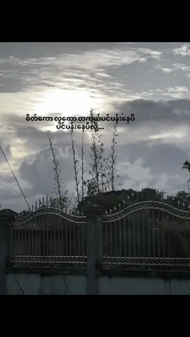 ထောင့်မခံနိုင်တော့ဘူးအမေရယ်#fyp #feeling @tiktok creators 