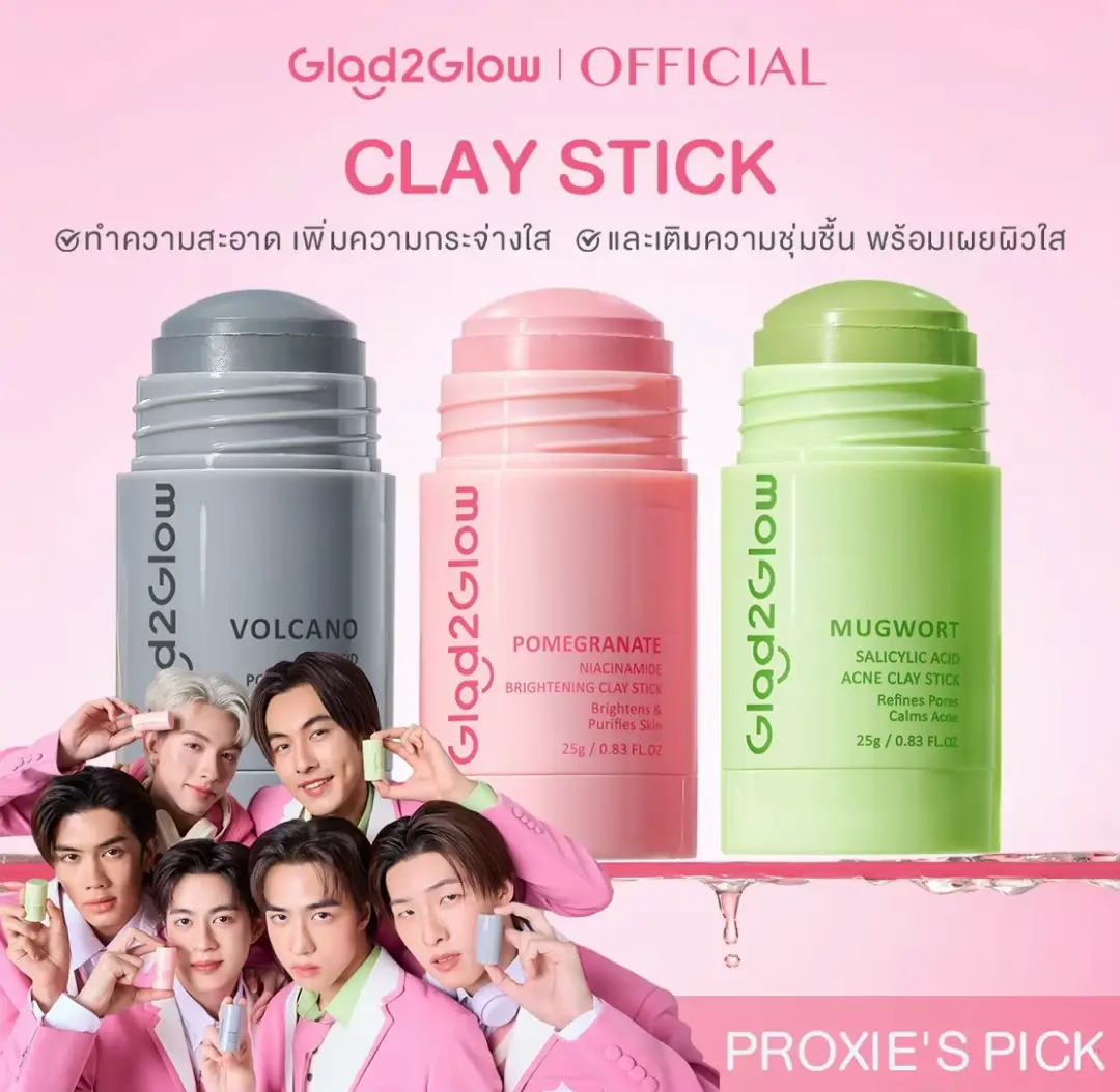 มาส์กหน้าด้วยมาส์กโคลนกัน #ปลอบประโลมผิว #ผิวใส #ลดสิว #glad2glow 