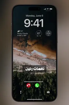 نغمات رنين عالية جدا | 📞🔊 #نغمات #نغمه #نغمات_جوال #ringtone #رناتك #نغمات_رنین 