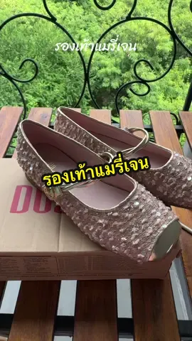 @อาริตา แฟชั่นสาวตัวเล็ก🍒 #อาริตาแฟชั่นสาวตัวเล็ก #รองเท้าแมรี่เจน #รองเท้าคัทชู 