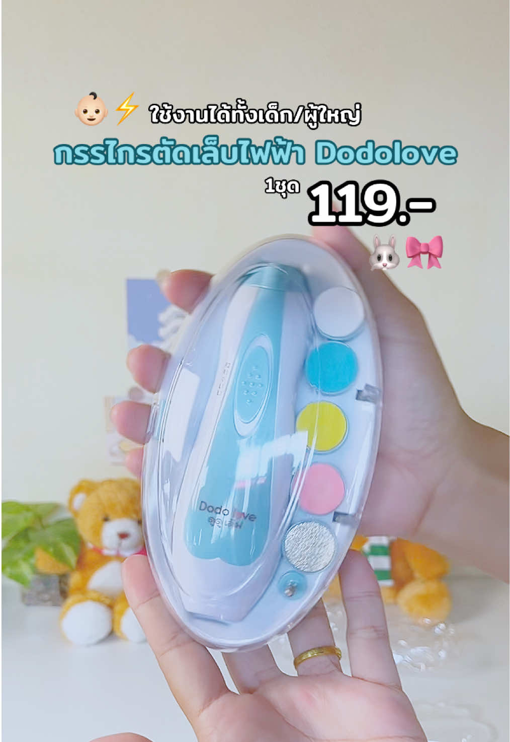 #กรรไกรตัดเล็บ #ชุดกรรไกรตัดเล็บ #กรรไกรตัดเล็บไฟฟ้า #กรรไกรตัดเล็บเด็ก #ของใช้แม่และเด็ก #ของดีบอกต่อ #ป้ายยา #fyppppppppppppppppppppppp 