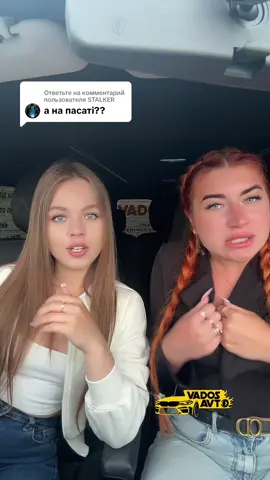 Ответ пользователю @STALKER 👉0️⃣6️⃣7️⃣5️⃣6️⃣3️⃣3️⃣5️⃣3️⃣6️⃣👈Дзвони зараз—консультація, знайдемо надійне авто для твоєї родини! VADOS.AVTO — підбір та доставка свіжопригнаних авто з Європи 🇪🇺 🛠Професійна діагностика машини Без пробігу по Україні 🇺🇦  📲 Instagram: vados.avto 📲 Telegram: VADOS.AVTO #автопідбір #автолуцьк #автопідбірлуцьк #авто #луцьк #авторинок #волинь #рівне