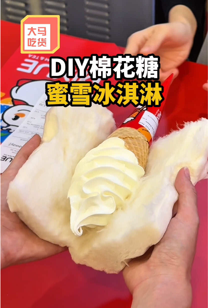 DIY棉花糖+蜜雪冰淇淋🍦😍