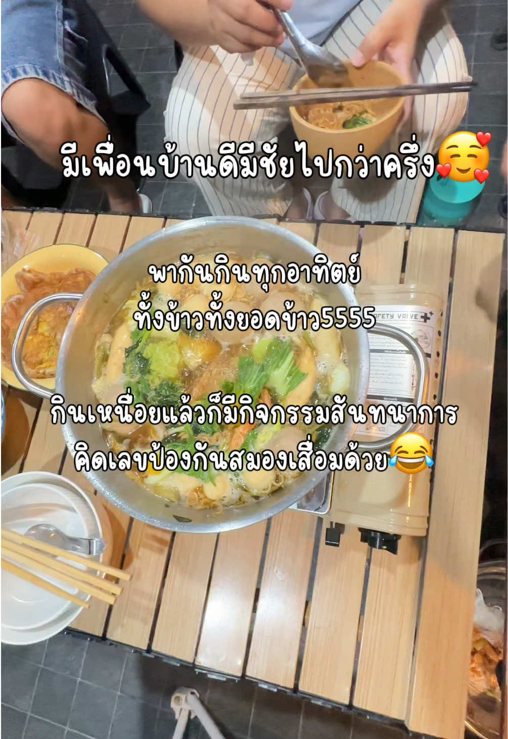 บุญพาวาสนาส่ง ให้คนไทป์เดียวกันมาอยู่รวมกันในซอยนี้555555555 😂🥰🤩 #เพื่อนบ้าน #เพื่อนบ้านดีมีชัยไปกว่าครึ่ง #มีเพื่อนบ้านดีมีชัยไปกว่าครึ่ง #เพื่อนบ้านที่น่ารัก 