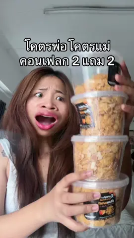 กินให้จุกกกก