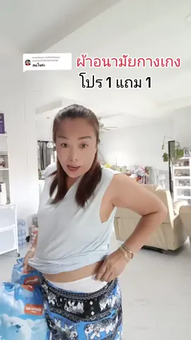ตอบกลับ @user4387814454508 #ผ้าอนามัยกางเกงตัวดังในติ๊กต๊อก #ผ้าอนามัยกางเกงใส่สบาย #ผ้าอนามัยกลางคืน #ใช้ดีบอกต่อ #แก้วจ๋า_พารีวิว 