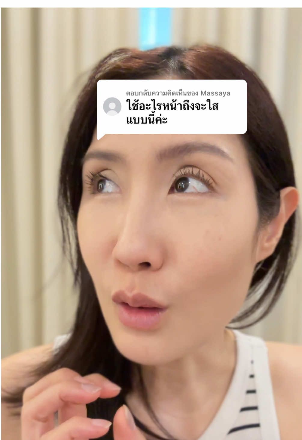 ตอบกลับ @Massaya #ตอบคอมเม้น #รีวิวบิวตี้ #ป้ายยาบิวตี้ #สกินแคร์ที่ใช้ #สกินแคร์ดูแลผิว 