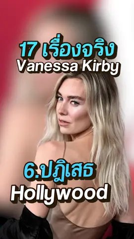 17 เรื่องจริงของ Vaneesa kirby #17เรื่องจริง #mcu #fantastic4 #marvel 