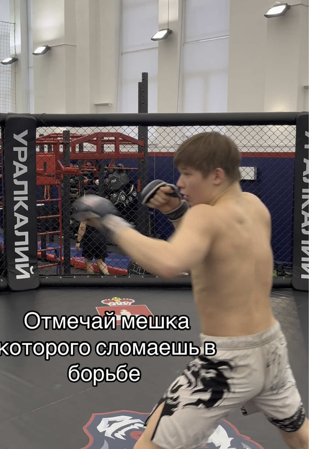 Отметь мешка😉
