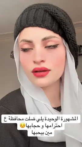 #مشاهير_تيك_توك 