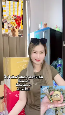 #สบู่พ่อค้าหล่อบอกต่อลุ้นคําทุกก้อน #กันแดดไนท์โอกันน้ํากันเหงื่อใช้ดี💯 #กดสั่งสินค้าตะกร้าหน้าช่อง📌 