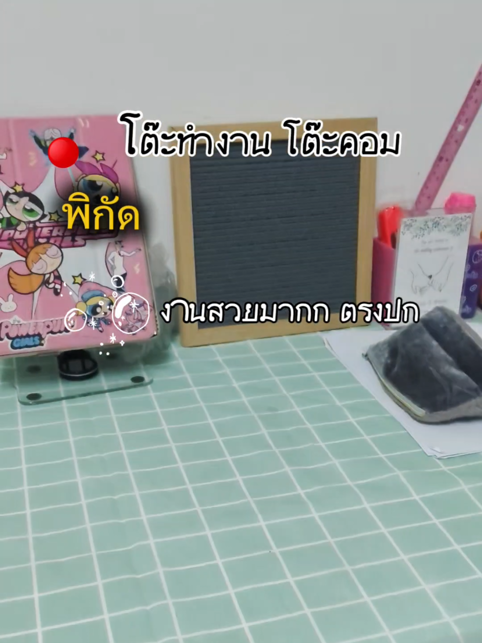 โต๊ะทำงานที่งานสวยมาก แถมตรงปกด้วย แข็งแรงรับน้ำหนักได้ดี 📍🧺 #โต๊ะ #โต๊ะทํางาน #โต๊ะอ่านหนังสือ #โต๊ะคอม #โต๊ะมินิมอล #เฟอร์นิเจอร์ #เฟอร์นิเจอร์แต่งบ้าน #แต่งบ้าน #tiktokป้ายยา #fyp #ฟีดดดシ 