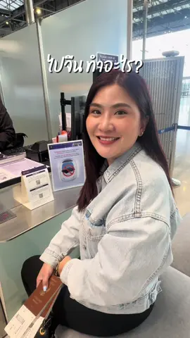 เมื่อceoบอกว่ามาทำงาน!!! ….ทำงานจรีงๆ🤣🤞🏻👀 #pov #teamoho #fyp #viral #tiktok #oho 
