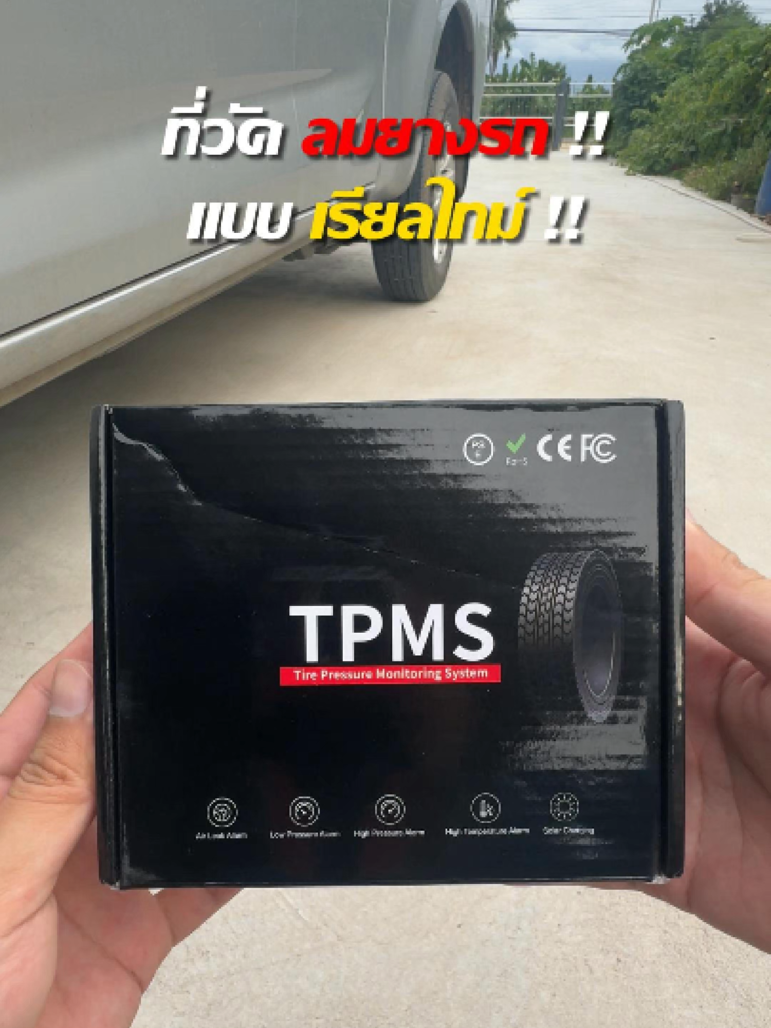 ที่วัดลมยางแบบเรียลไทม์ #ที่วัดลมยางรถ #ที่วัดลมยางรถไร้สาย4ล้อ #เครื่องวัดลมยางอัจฉริยะ #เครื่องวัดลมยางพลังงานแสงอาทิยต์