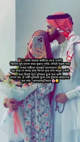 আলহামদুলিল্লাহ 🫶✈️🥰#Tiktok #tiktokforyoupage #ফরইউতে_দেখতে_চাই #fouyoupage #প্রবাসীর_বউ #bangladesh?tiktok🇧🇩 @Mohammad Masud 