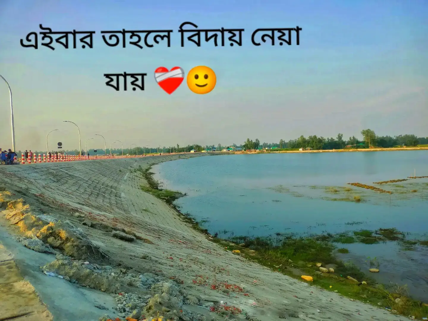 #এবার তাহলে বিদায় নেওয়া জায় #😥😥😥 