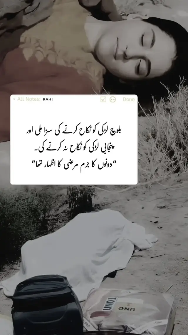😢💯💔 aik or waqia #balochistan_me_larki_ka_waqia #incidentinbalochistan #punjab_ma_larki_ka_waqia #1millionaudition #easthetic #foryou #poetrystatus #foryoupage #fypp #onlyme #flypシ #urdu #viral #poetry #lines #fyp #fyppp