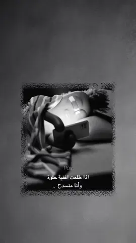 حرفياا 😂😂😂🦦 ..  ..  .. #تصميم_فيديوهات🎶🎤🎬 #عباراتكم_الفخمه📿📌 #90s #flyp 
