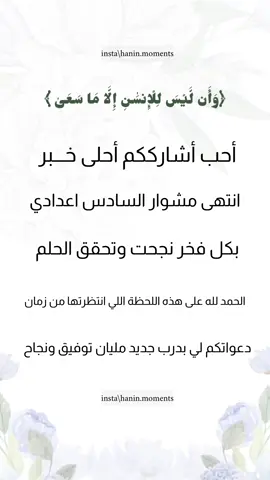 بشاره نجاح طلاب السادس اعدادي شاركو ويا اهلكم❤️ الف مبروك لكل طلابنه وبالتوفيق لطلاب الدور الثاني ..🤍🤍 . . . . . . . #دعوات_الكترونية #تصميم_دعوات #دعوة_زفاف #تصميم_راقي #مناسبات #تيك_توك_العراق #اكسبلور #حنين_مومنت #اكسبلور #ترند #fyp #foryou #foryoupage #viral #تيك_توك #لايك #ريلز #explore #فيديوهات_قصيرة #ابداع #السادس_الاعدادي #نجاح #بغداد #العراق #iraq 