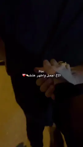 #حبيبي ❤️‍🩹 . . . . . #trend #ti̇ktok 