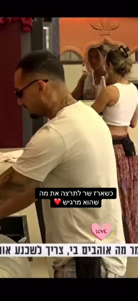 #🧿 #ארזותרצה 