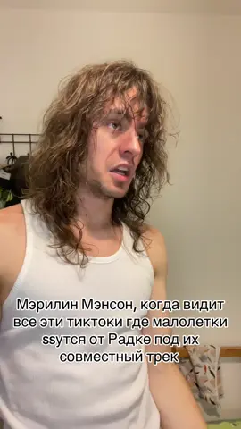 Почему он, а не я!? #ronnieradke #marilynmanson #fallinginreverse #godisaweapon 