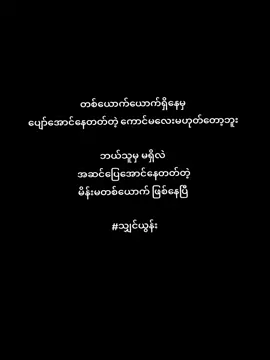 #crdtxet #kyi25📝 #foryoupage 
