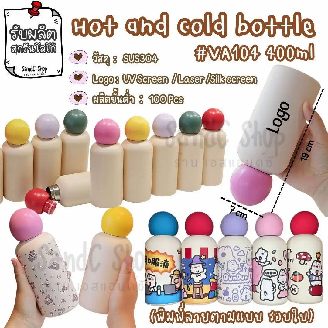 Hot and cold bottle #VA104 400ml ✅สินค้า:  ขวดน้ำเก็บอุณหภูมิ ร้อน-เย็น ✅ความจุ: 400ml ✅ขนาด: 19*7cm  ✅วัสดุ:  SUS304 ✅แพ็คเกจ:  Paper box/Pcs.  ✅โลโก้: Silk screen/Laser/UV screen รอบใบ 📌📌สกรีนโลโก้ขั้นต่ำ ：100ชิ้น --------------------------------------- สนใจสั่งผลิต สกรีนโลโก้ ขอใบเสนอราคา ✳️ ช่องทางติดต่อหน้าโปรไฟล์🩷 ✳️ ส่งภาพสินค้าที่ต้องการ  ✳️ แจ้งสเปค คร่าวๆ ✳️ แจ้งจำนวนที่ต้องการผลิต ทางร้านจะเสนอราคา แจ้งกลับลูกค้าโดยเร็วค่ะ ขอบคุณค่ะ 🙏🙏🙏 --------------------------------------- #แก้ว #แก้วเชค #แก้วเชคโปรตีน #แก้วเชคเวย์ #แก้วเขย่าโปรตีน  #แก้วชงโปรตีน #แก้วเก็บความเย็น  #แก้วเก็บอุณหภูมิ  #สินค้าพรีเมี่ยม #ของพรีเมียม #ของแจก #ของแถม #สกรีนโลโก้ #กระเป๋า #กระเป๋าคาดอก #กระเป๋าผ้า #กระเป๋านุ่มนิ่ม #กระเป๋าแฟชั่น #เทรนวันนี้ 