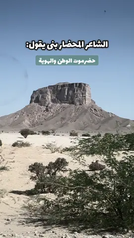 #المحضار #باصره #حضرموت 