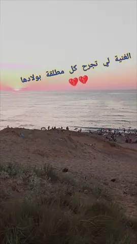 #مطلقة #مطلقة#عزابة_🇩🇿_سكيكدة_🇩🇿_الجزائر #طاطا #طاطا_مون_بيبي #fvpシ♡ #58ولايةتحياتنا_اتهلاو_ليزوم💜🙈 