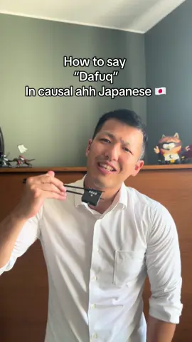 Dafuq? 🔥🇯🇵✨ lya nannandayo いや、なんなんだよ lya いや、 = Hold on!, Yo! Nannan dayo! なんなんだよ！ = WTF IS THIS?! I got you bros! Follow me for more casual ahh Japanese!🔥🇯🇵 #learnjapanese #japanese #nihongo #japan #viral #foryou #teppeicatdaddy 