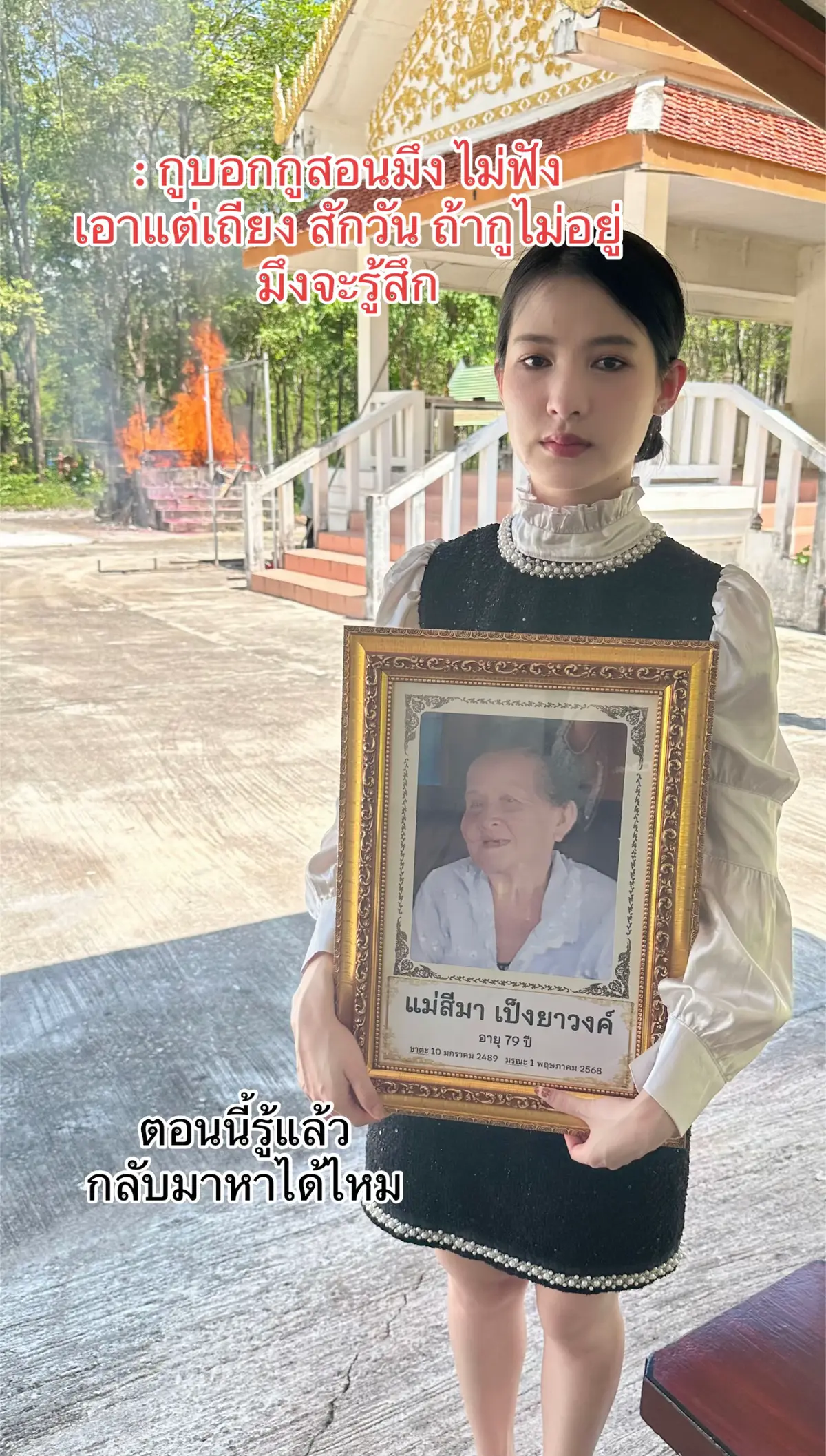 รู้แล้วนะยาย ขอโทษที่เคยเถียงเคยไม่ฟัง 😔😭#กูไม่อยู่มึงจะรู้สึก #อย่าปิดการมองเห็น 