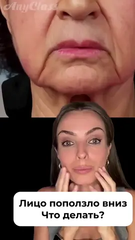 ПОДТЯНИ СВОЕ ЛИЦО❤️ДАРЮ СУПЕР СЕКРЕТ ДЛЯ КРАСОТЫ❤️ЗАБЕРИ ПРЯМО СЕЙЧАС📨
