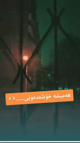 #hawler_slemani_dhok_karkuk_hallabja  #foruyou #fvp #following #xoshmawey #kchakurd #kurdanitarawga🇬🇧🇬🇧 #کوردانی_ئەڵمانیا #کوردستان_سلێمانی_کەرکوک_هەولیر #کوردانی_بەریتانیا #خۆشمەوێی_هەمووژیانم #berlin #germany #fyp #LearnOnTikTok #کەرکوک #کوردستان 