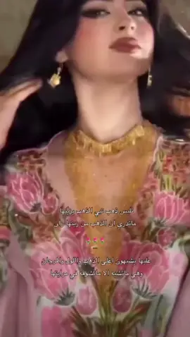 تلبس ذهب وهي بالتواصّيف دره🦌✨ #اكسبلور #dance #fo #شعب_الصيني_ماله_حل😂😂 