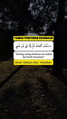 Kalam Hikmah Ibnu Athoillah, Klik Keranjang Kuning ya,,#KalamUlama #quotesislami #SelfReminder #RenunganHati #kitabhikam #kitabalhikam #ibnuathaillahassakandari 