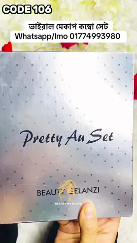ভাইরাল🤗 মেকাপ কম্বো সেট অর্ডার কনফার্ম করতে ভিসিট করুন ফেসবুক পেজ Beauty By Mukta অথবা Whatsapp/Imo 01774993980 #makeup #foryou #makeuptutorial #trending #COMBO #studentbudget #offer #offer #beautybymukta #new #foundation #eyeshadow #মেকাপ #কম্বো_সেট #tiktok 