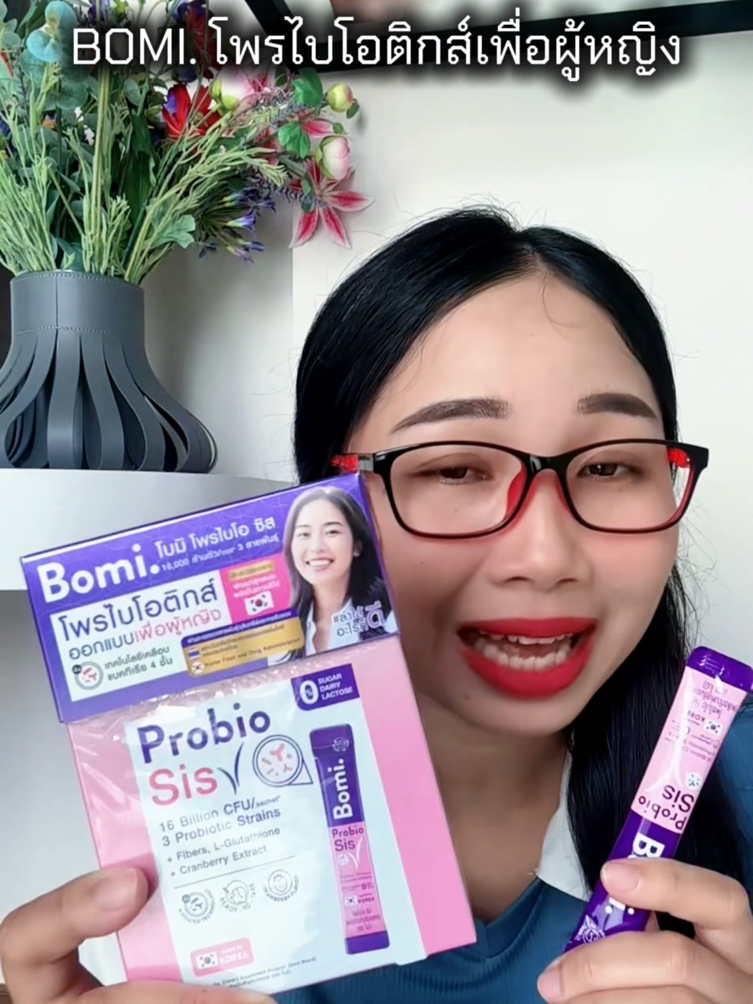 [ใหม่ โพรไบโอติกส์เพื่อผู้หญิง] Bomi Probio Sis (14 sachet x 3g) โบมิ โพรไมโอ ชิส (14 ซอง x 3 กรัม) โพรไบโอติกส์ 16พันล้านตัว 3 สายพันธุ์ พัฒนาสูตรจาก เกาหลีใต้ โรงงานอิลดอง มีงานวิจัยรองรับ เทคโนโลยี เคลือบ 4 ชั้น [JV] #bomiprobiotics #probiosis #ดีบอกต่อ #ฝนบอกแล้วว่าคุ้ม