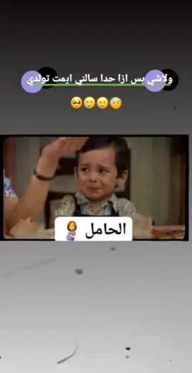 #في هذا اليوم #وضعي_مع_الحمل🙂😪 #حوامل_شو_حابين_تسمو_البيبي_ولد؟؟ #حوامل_اي_شهر_صرتو_🤰🤰😍🦋 