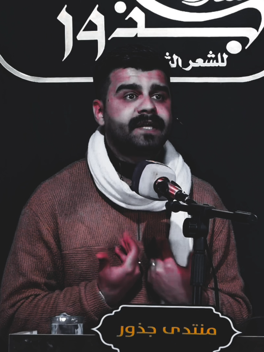 || مشكلة حيدر الحطاب 😞 || #الشاعر_حيدر_حطاب  . . . . #شعراء_وذواقين_الشعر_الشعبي #الشاعر #شعر #تصاميم_فيديوهات🎵🎤🎬 #شروحات #fyp @A/.. @ＡＲＬＹ @الشاعر حيدر حطاب 