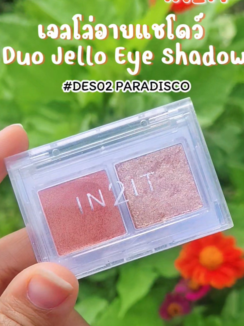 IN2IT Duo Jello Eye Shadow✨👁️#รีวิวบิวตี้ #in2it #อินทูอิท #เจลโล่อายแชโดว์ #อายแชโดว์in2it #อายแชโดว์ #in2itอายแชโดว์เนื้อเจลลี่ 