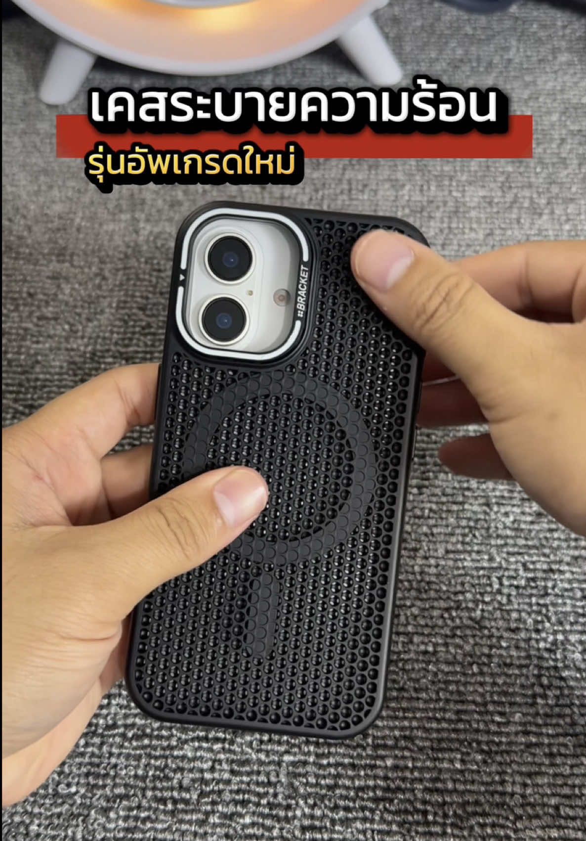 เคสระบายความร้อน ชอบเล่นเกมชอบดูซีรี่ส์ ชอบชาร์จไปเล่นไป ใส่เคสตอนเนี่ยช่วยระบายความร้อนได้ #เคสไอโฟน #เคสระบายความร้อน #เคสโทรศัพท์มือถือ #เคสรุ่นใหม่ 