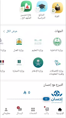 #التحقق من الاهليه في برنامج دعم ساند والتسجيل موهل لو غير مؤهل #مشاهير_تيك_توك #ترندات_تيك_توك #2025 #الاضواء_اكسبلور 