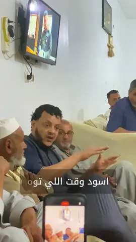 #شعراء_وذواقين_الشعر_الشعبي #شاعر_المليون #شاعر_ليبي #ليبيا_طرابلس_مصر_تونس_المغرب_الخليج #yyyyyyyyyyyyyyyyyyyyyyyyyyyyyy #الشعب_الصيني_ماله_حل😂😂 #الشاعر_محمد_بوسته #ppppppppppppppppppppppp @إسماعيل أبوبكر عبدالخالق  @Mahamat saleh mahamat  @﮼ع،الفاهق 💔♟️  @.🩶Node Fadllah 