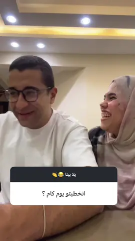 انا هقوم امشى 😂 #foryou #foryourpage #fyp #viral #tampoanddoaa #viralvideos #الشعب_الصيني_ماله_حل😂😂 